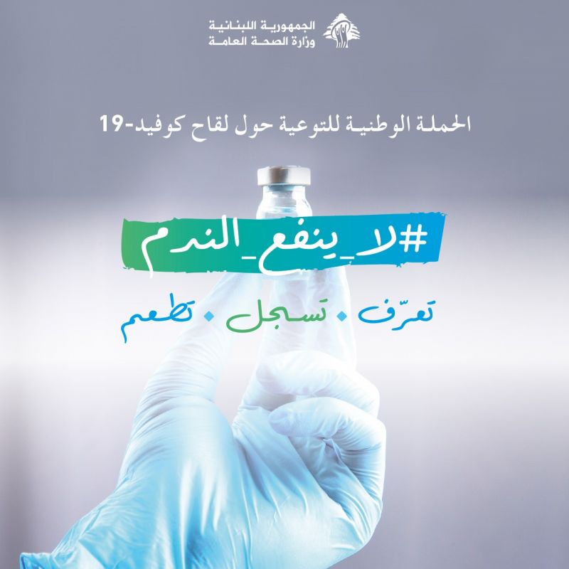 نوع اللقاح في مجمع الملك عبدالله الطبي